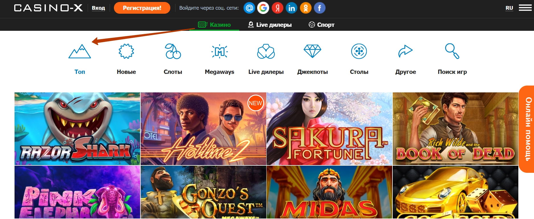 Популярные азартные игры Casino X на деньги Популярные азартные игры Casino X на деньги
