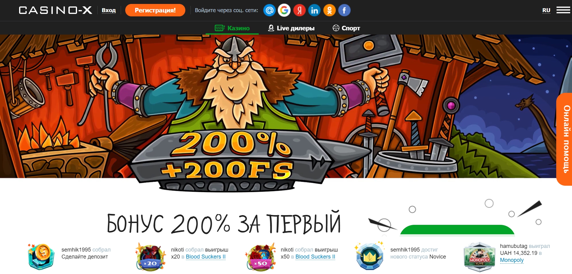 Казино Х - регистрация и верификация на официальном сайте Казино Х - регистрация и верификация на официальном сайте