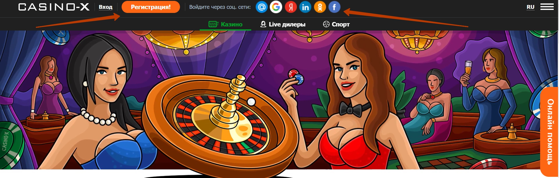 Как зарегистрироваться на официальном сайте Casino X Как зарегистрироваться на официальном сайте Casino X