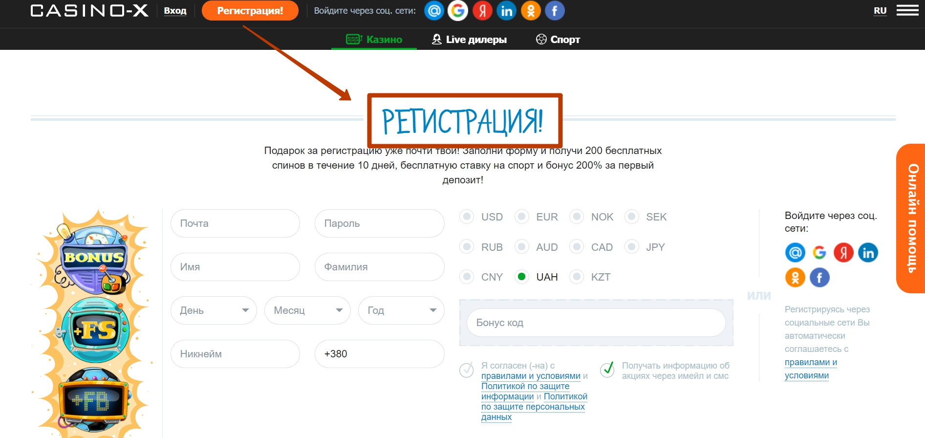 Полная регистрация игрока Полная регистрация игрока