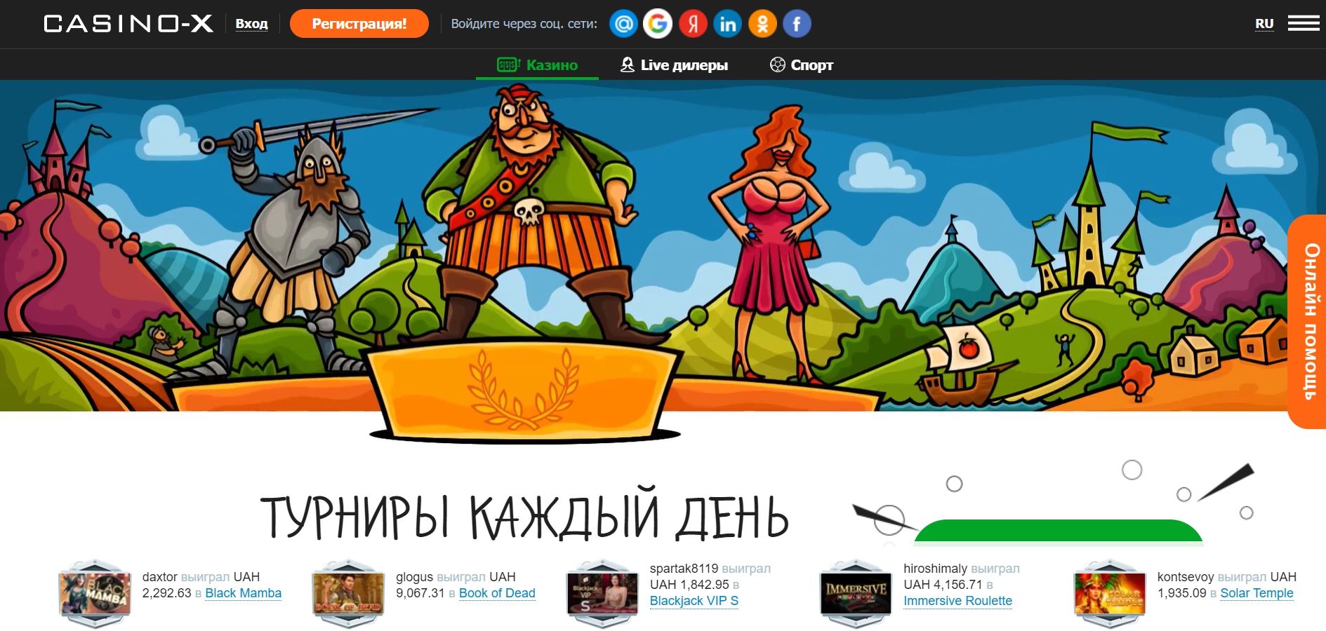 Играть в Казино Х бесплатно и без регистрации Играть в Казино Х бесплатно и без регистрации