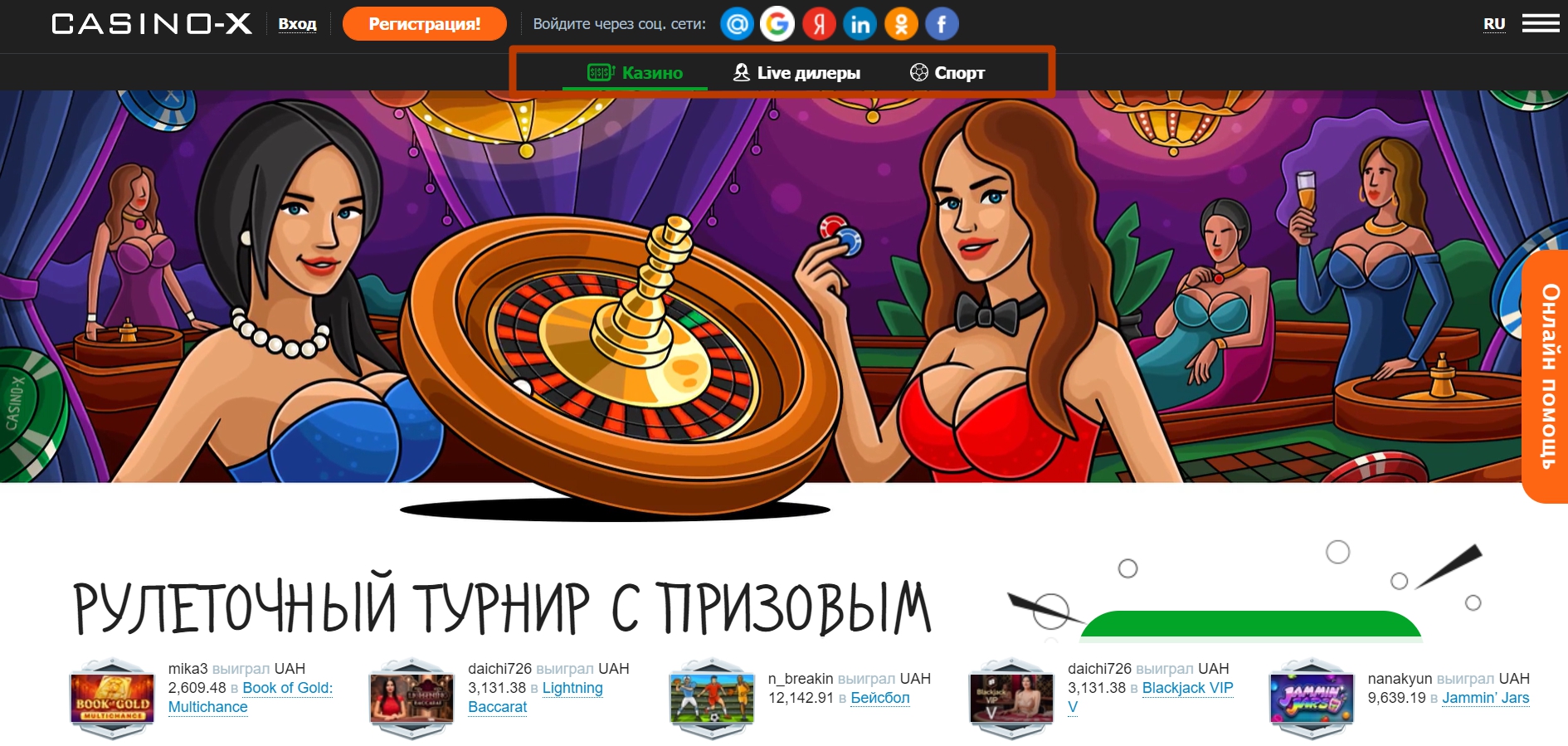 Casino x официальный сайт casinox ri xyz самые лучшие интернет казино россии на рубли