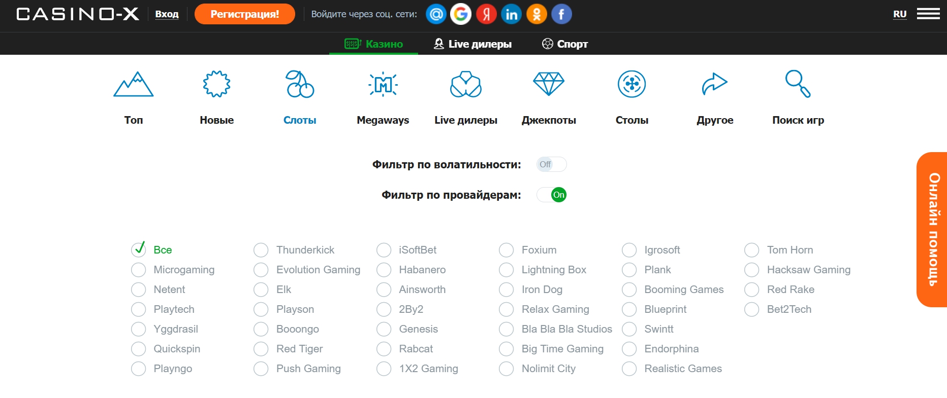 Отзывы о Casino X от реальных игроков Отзывы о Casino X от реальных игроков
