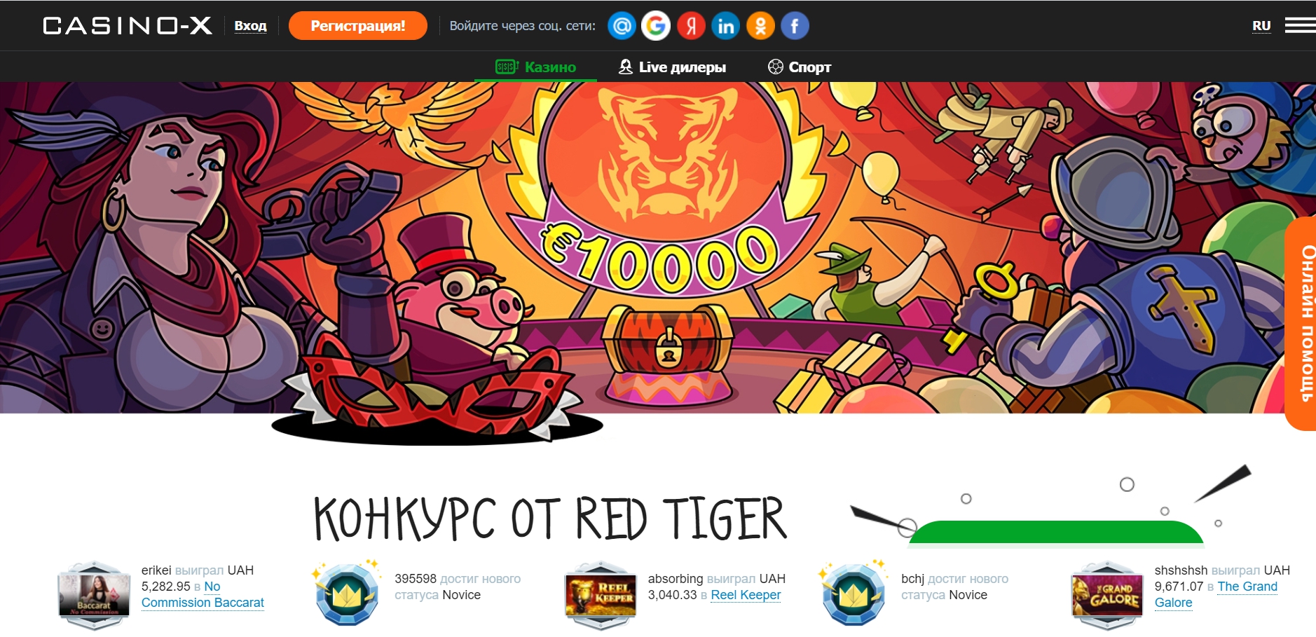 Отзывы о Casino X от реальных игроков1 Отзывы о Casino X от реальных игроков1