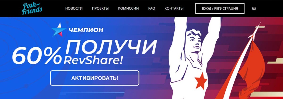 Преимущества работы по программе Poshfriends Преимущества работы по программе Poshfriends