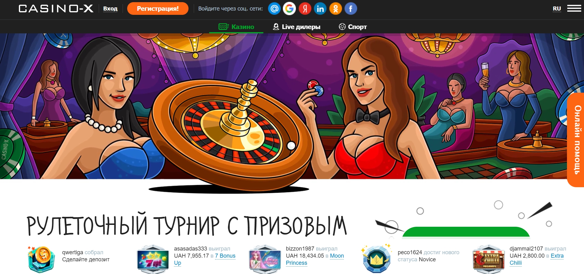casino x com зеркало сайта online bet casino ru